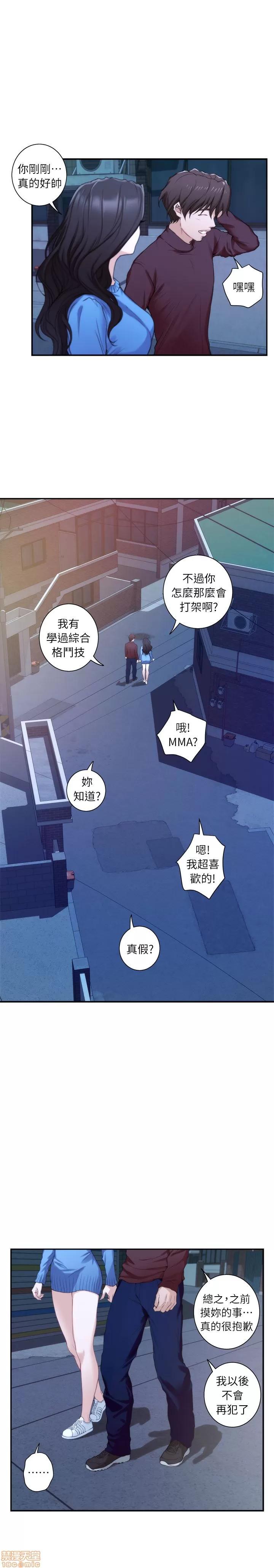 S-mate S-mate 11-15 第64页