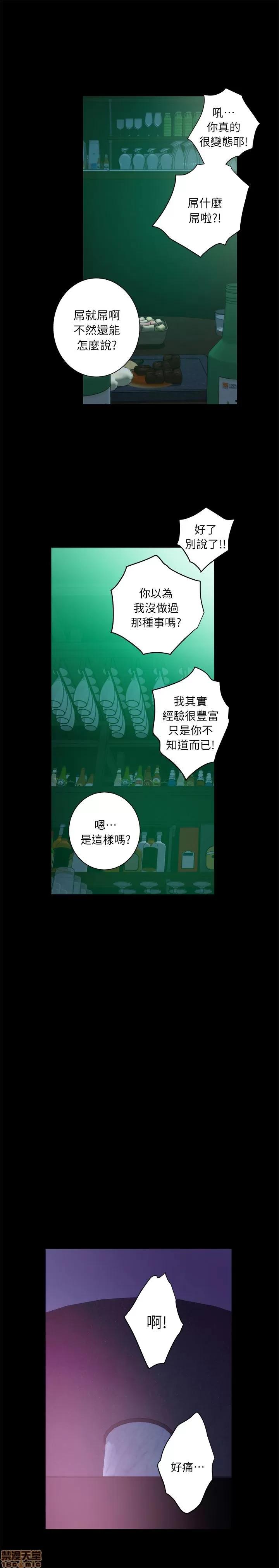 S-mate S-mate 11-15 第77页