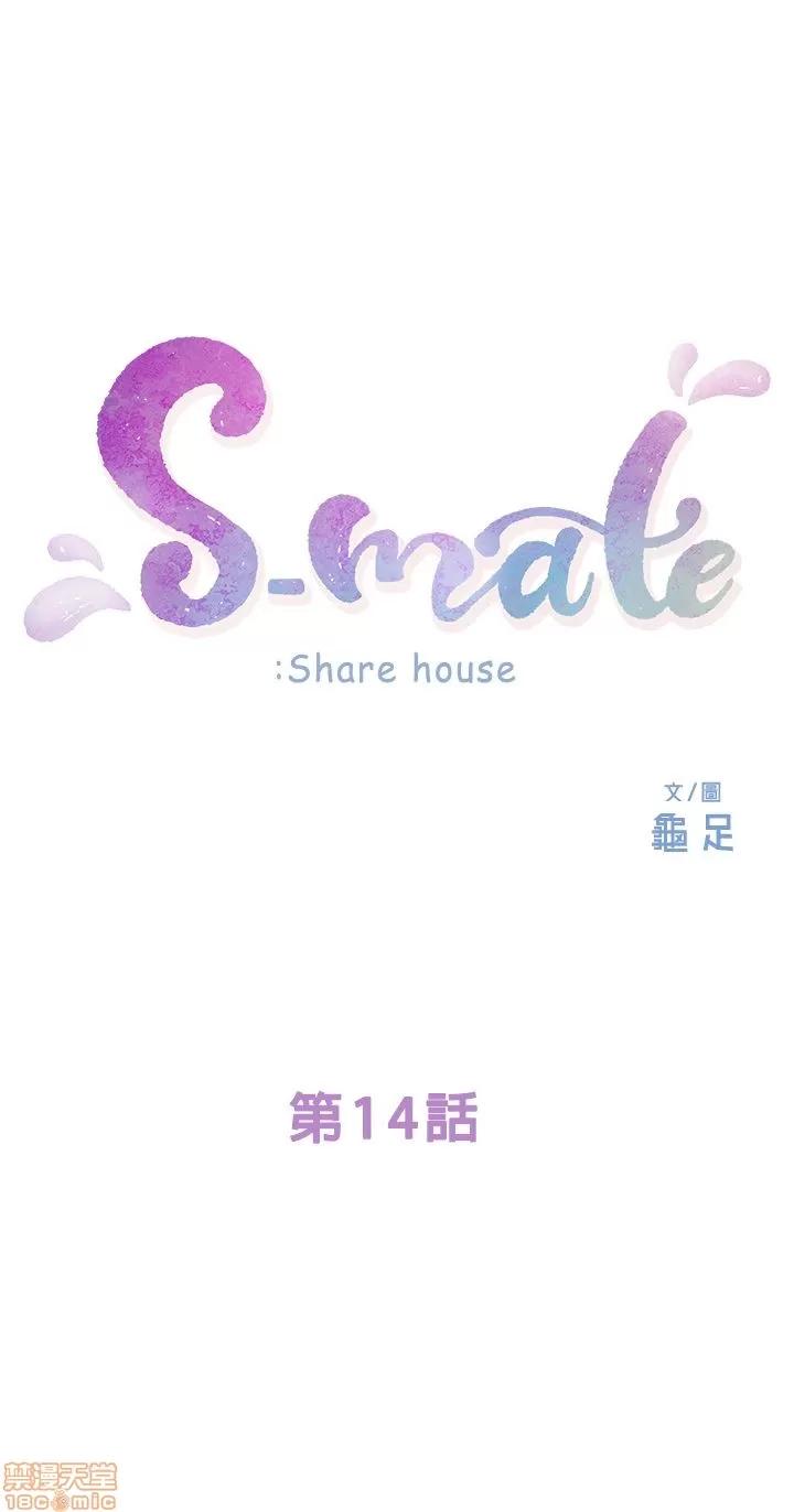 S-mate S-mate 11-15 第93页