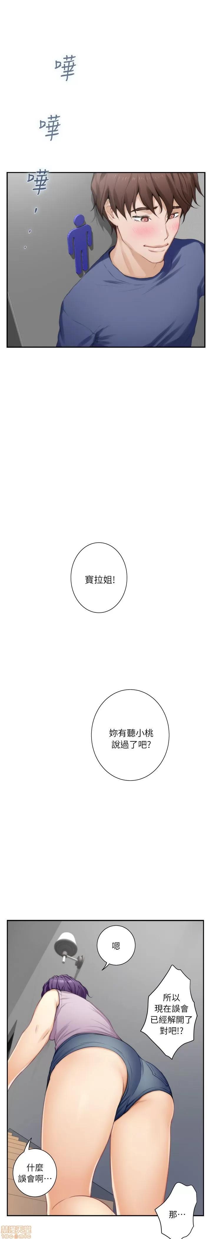 S-mate S-mate 11-15 第98页