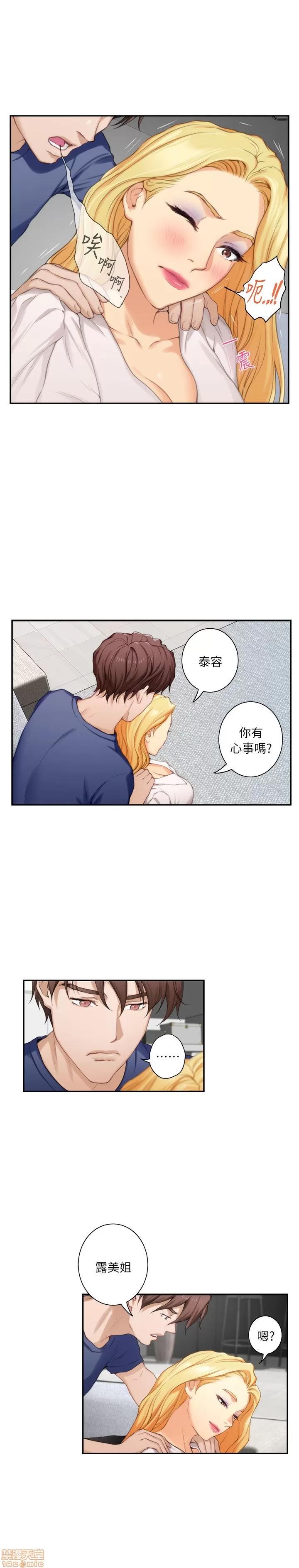 S-mate S-mate 11-15 第105页