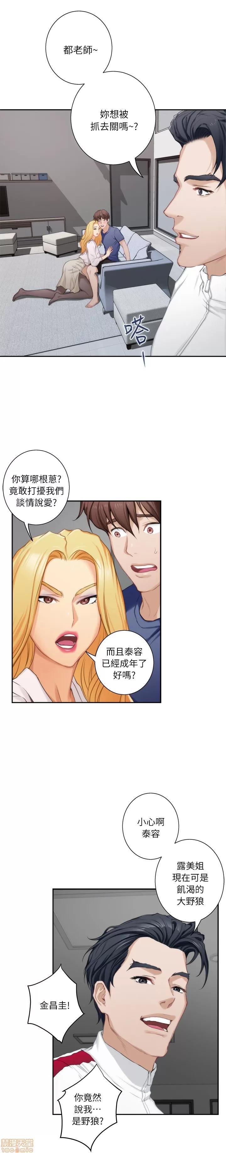 S-mate S-mate 11-15 第109页