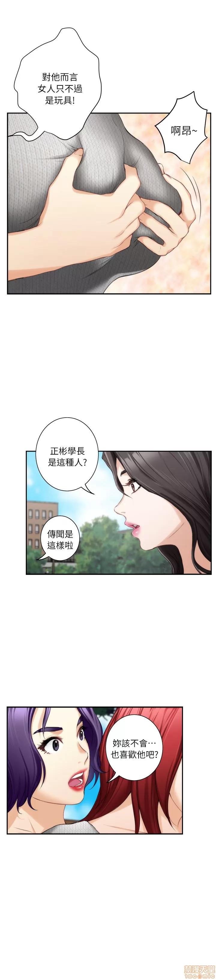 S-mate S-mate 11-15 第143页