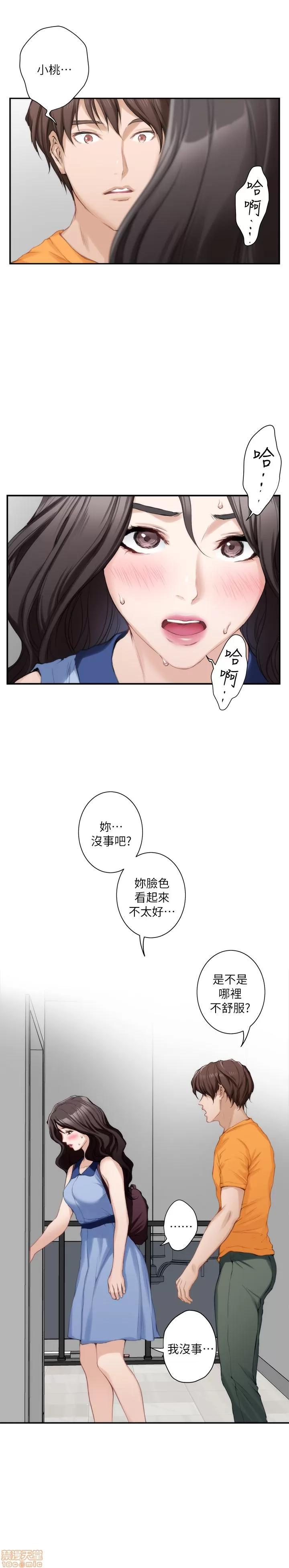 S-mate S-mate 16-20 第24页