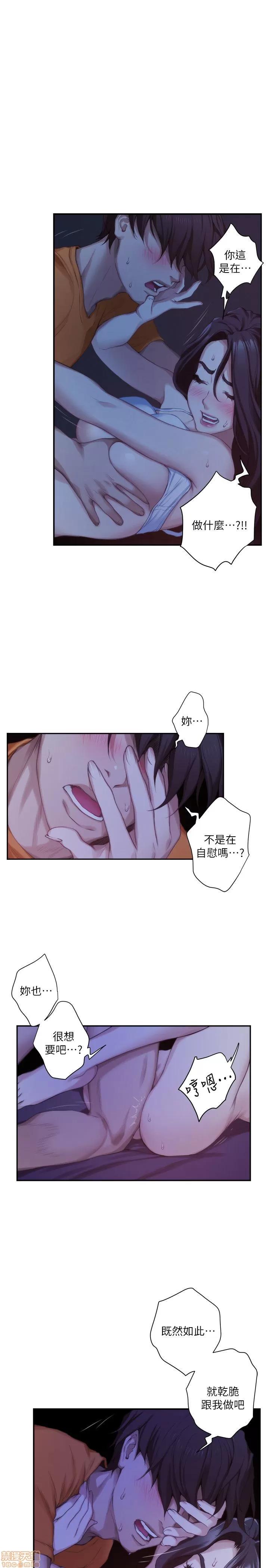 S-mate S-mate 16-20 第45页