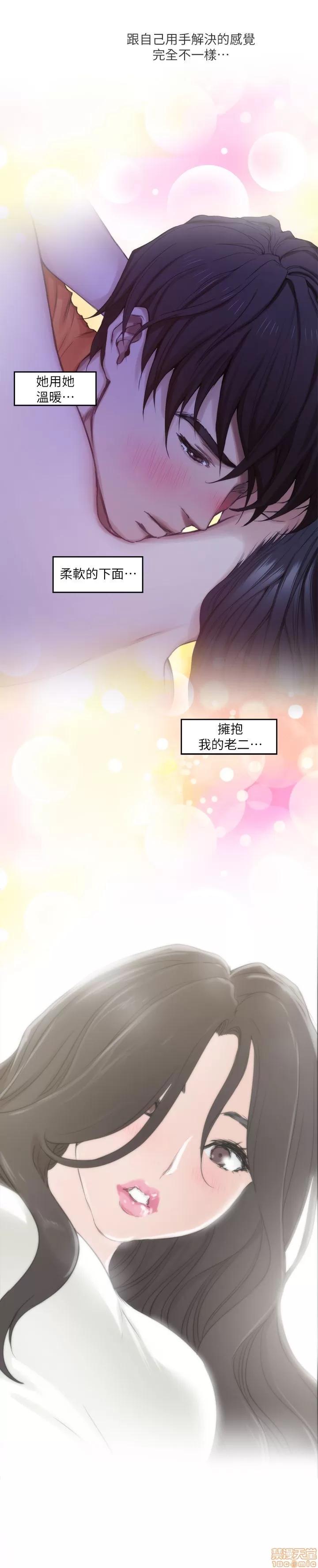 S-mate S-mate 16-20 第72页