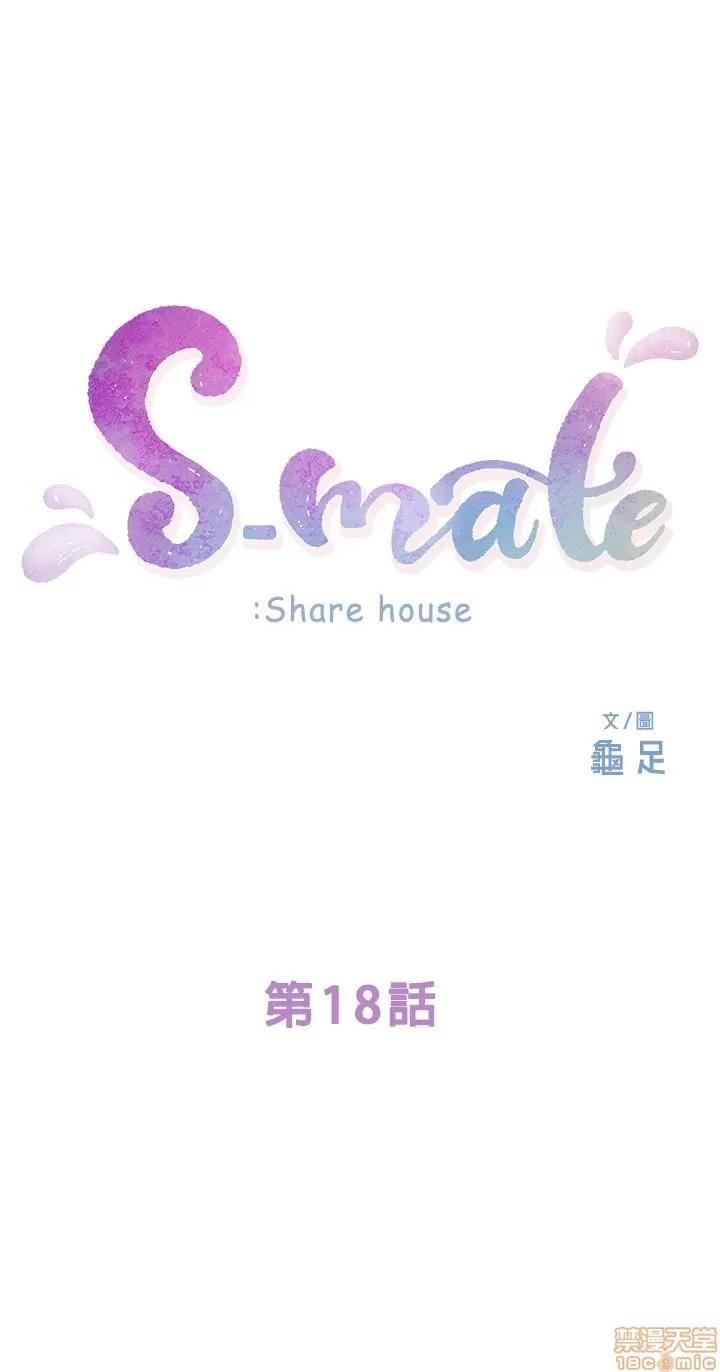 S-mate S-mate 16-20 第80页