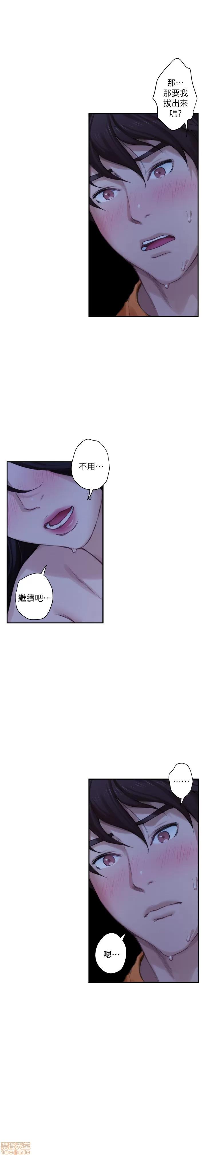 S-mate S-mate 16-20 第89页