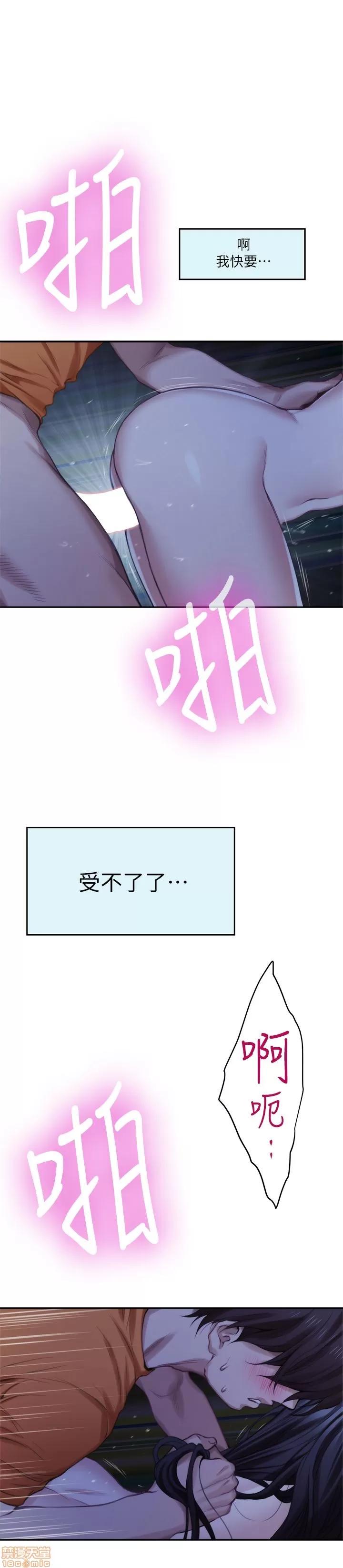 S-mate S-mate 16-20 第102页