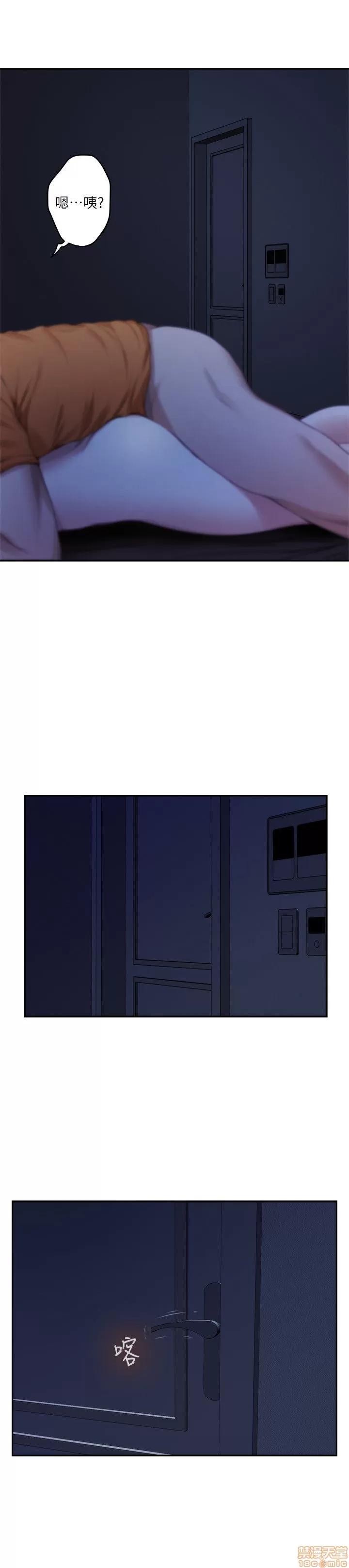S-mate S-mate 16-20 第118页