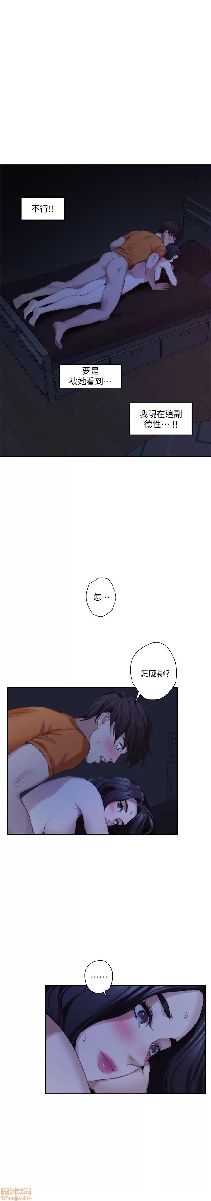 S-mate S-mate 16-20 第123页
