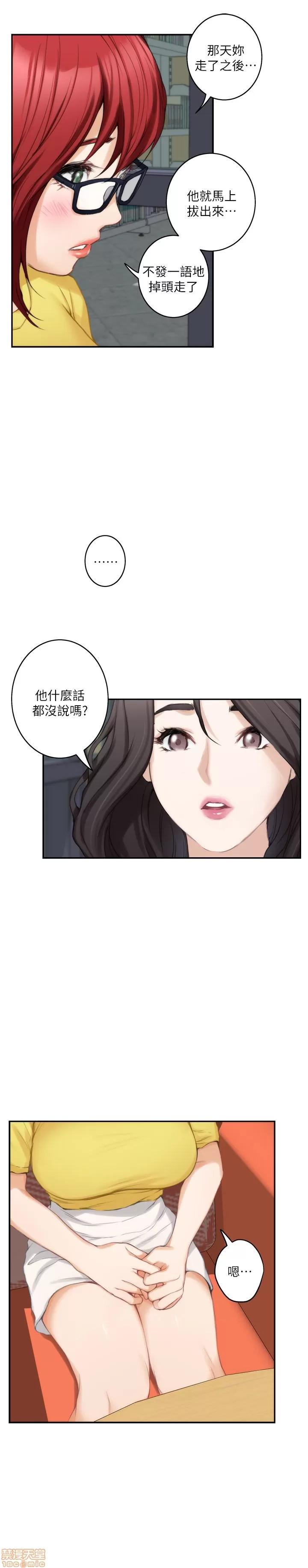 S-mate S-mate 16-20 第138页