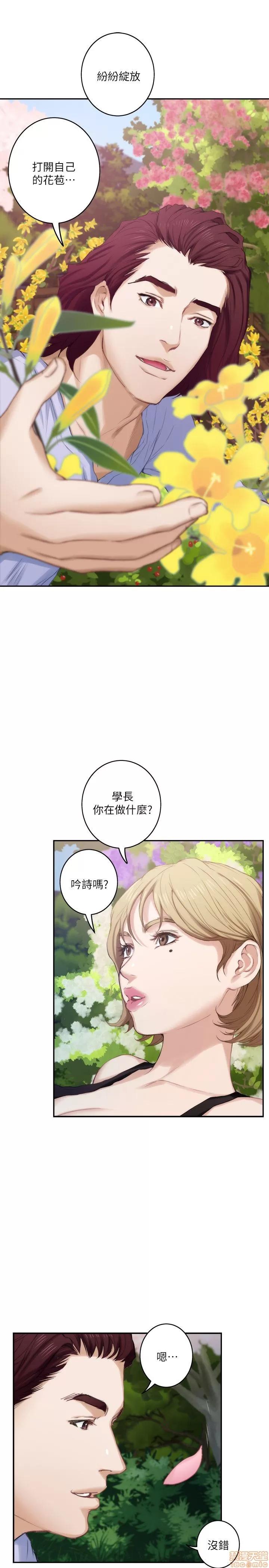 S-mate S-mate 16-20 第141页