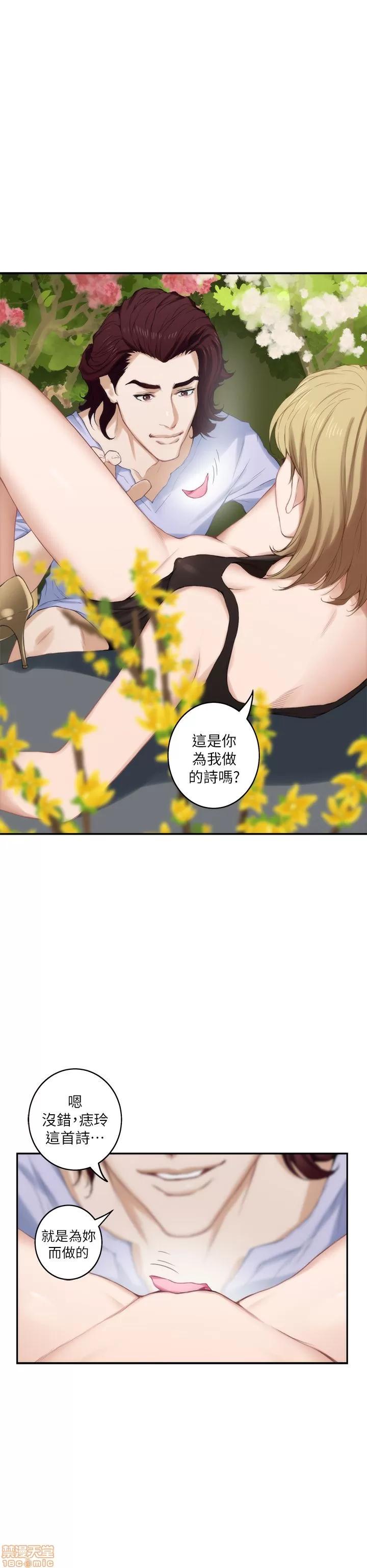 S-mate S-mate 16-20 第142页