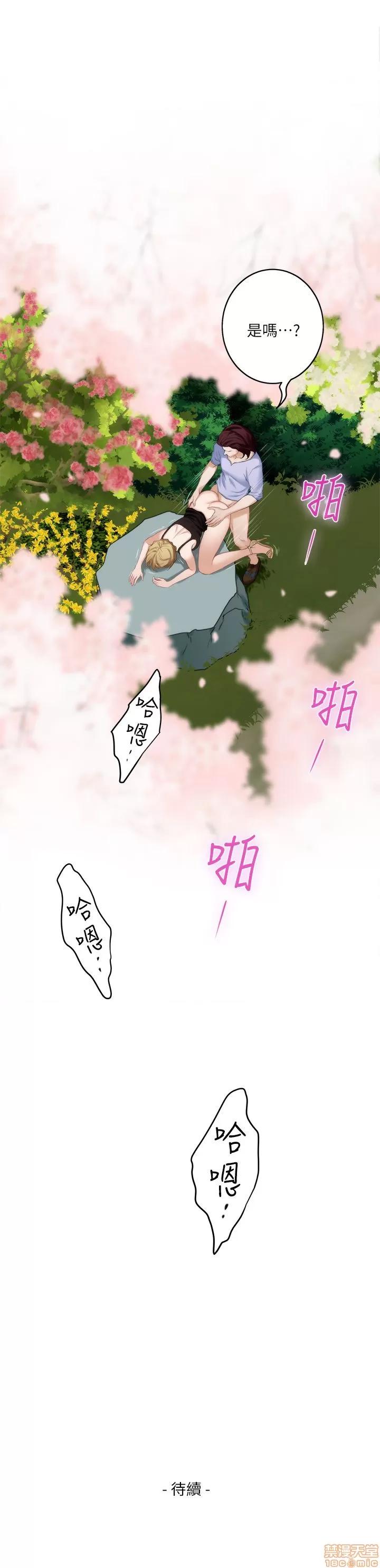S-mate S-mate 16-20 第155页