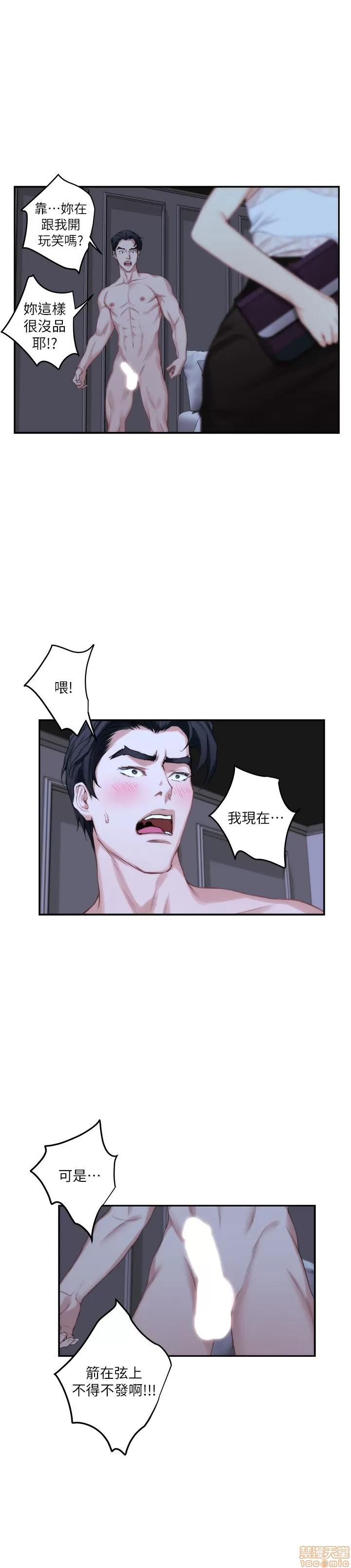S-mate S-mate 16-20 第165页