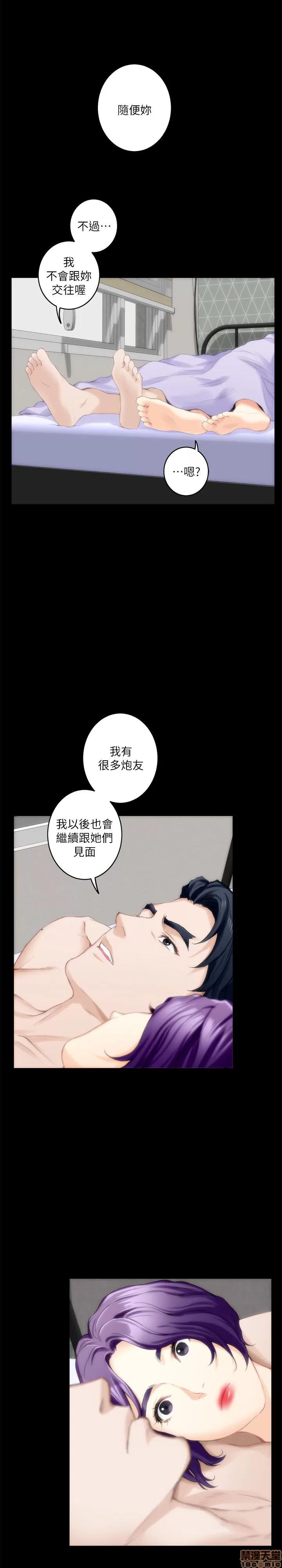 S-mate S-mate 16-20 第184页