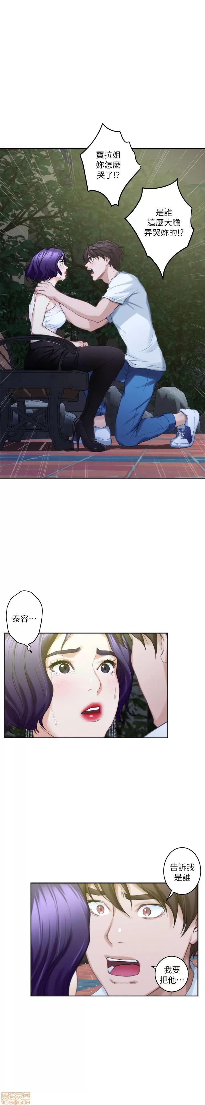 S-mate S-mate 21-25 第6页