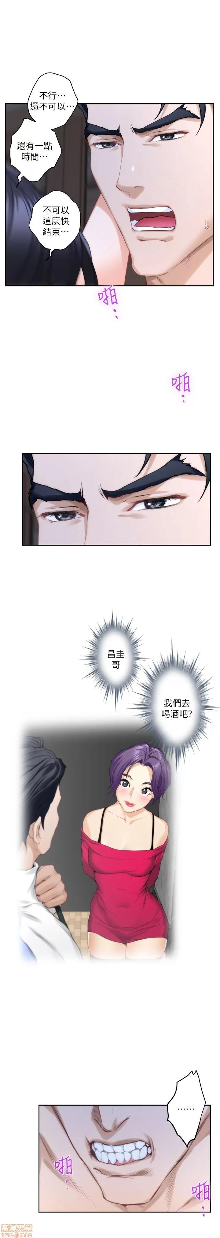 S-mate S-mate 21-25 第13页