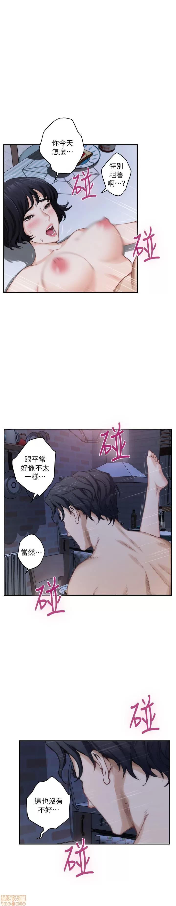 S-mate S-mate 21-25 第16页