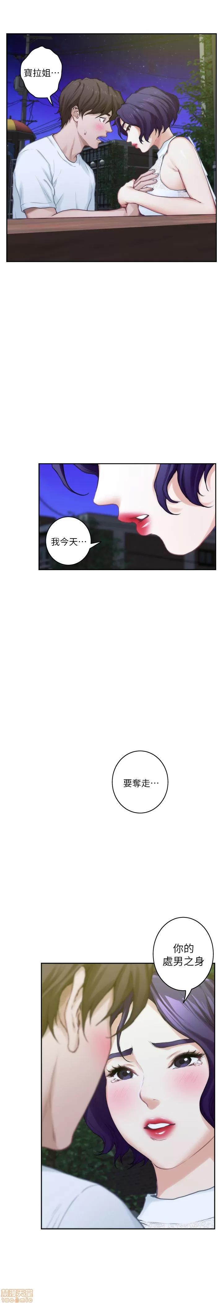 S-mate S-mate 21-25 第23页