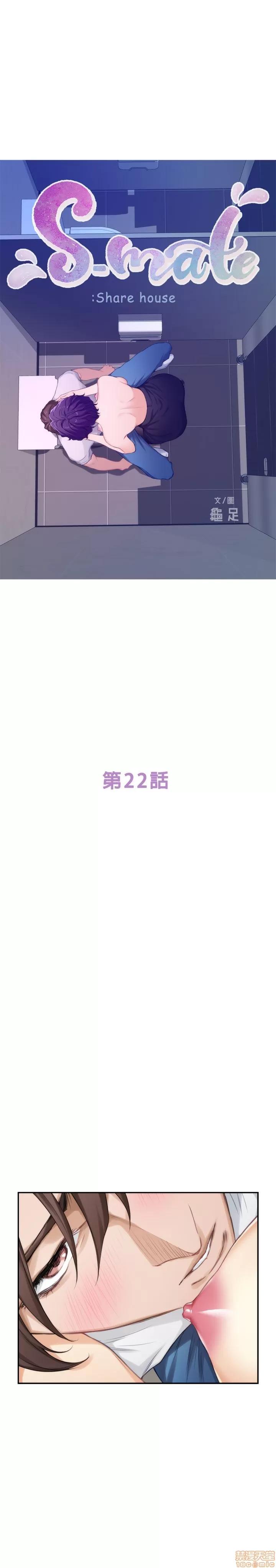 S-mate S-mate 21-25 第35页