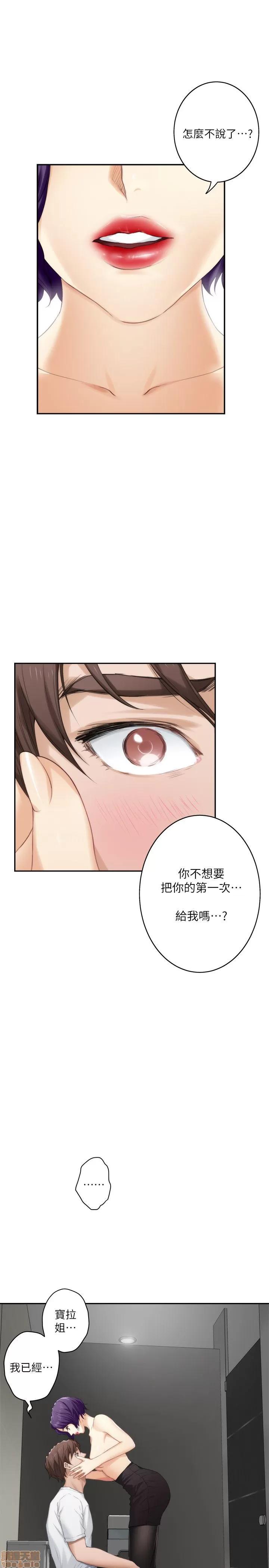 S-mate S-mate 21-25 第37页