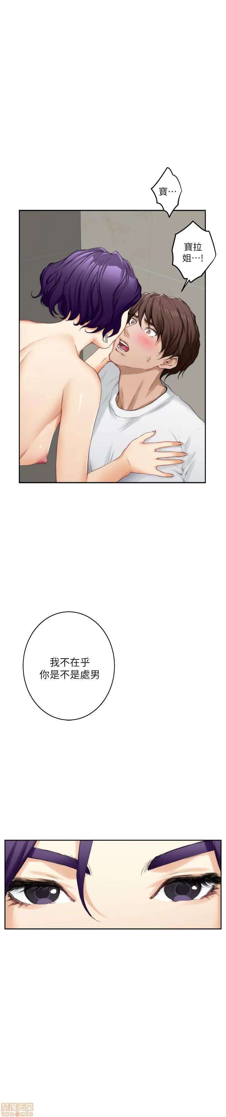S-mate S-mate 21-25 第47页