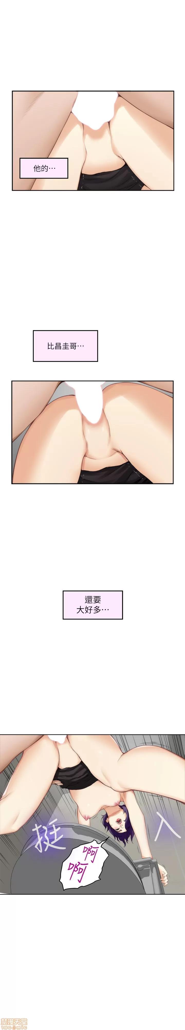 S-mate S-mate 21-25 第71页