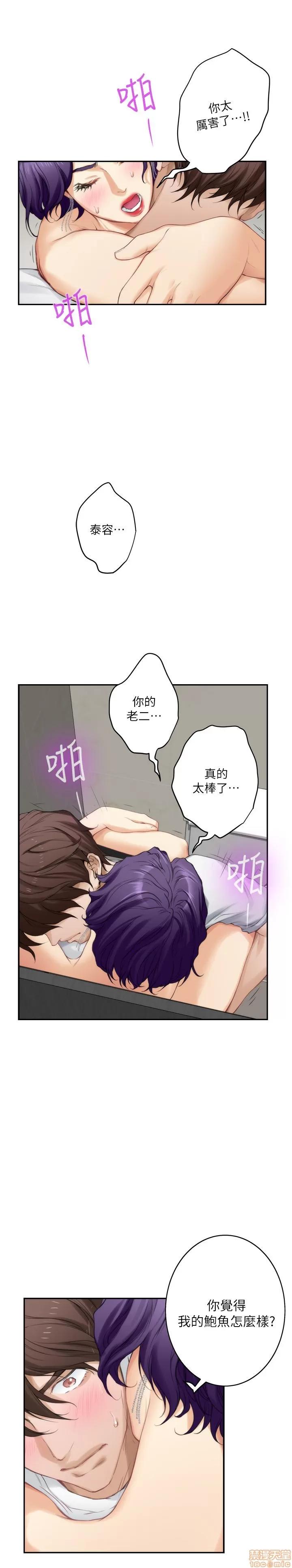 S-mate S-mate 21-25 第79页