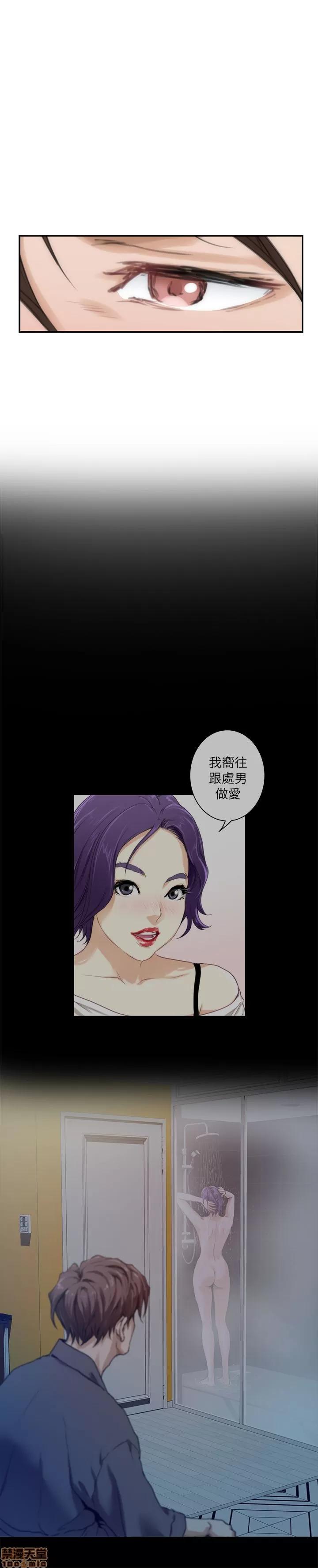 S-mate S-mate 21-25 第83页