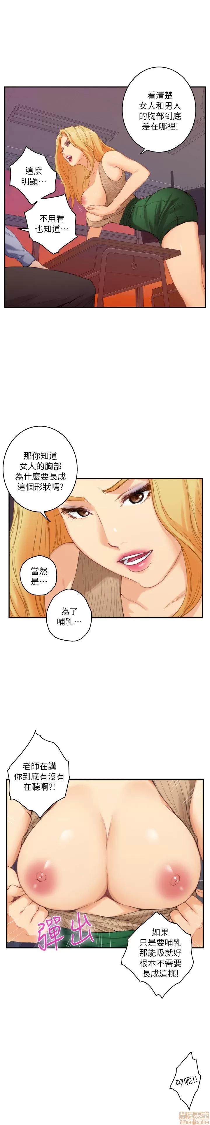 S-mate S-mate 21-25 第101页