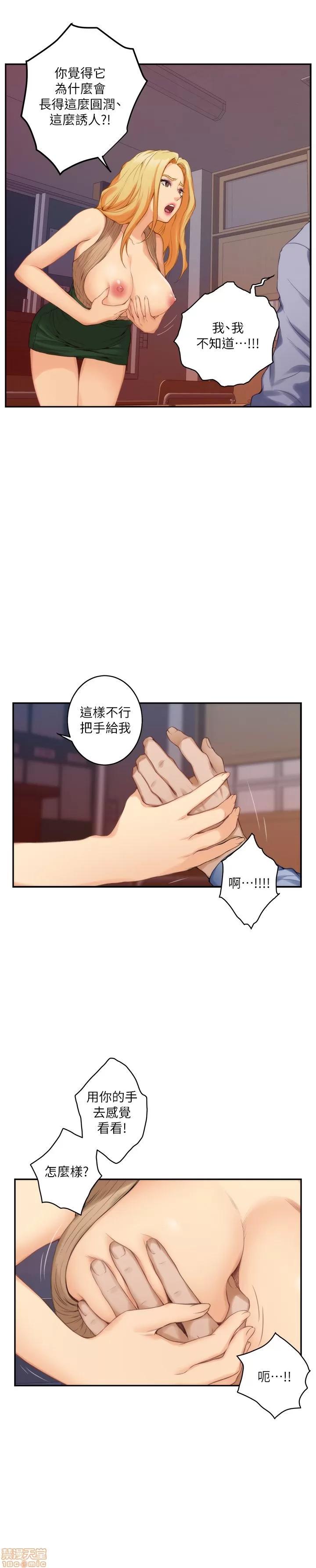 S-mate S-mate 21-25 第102页