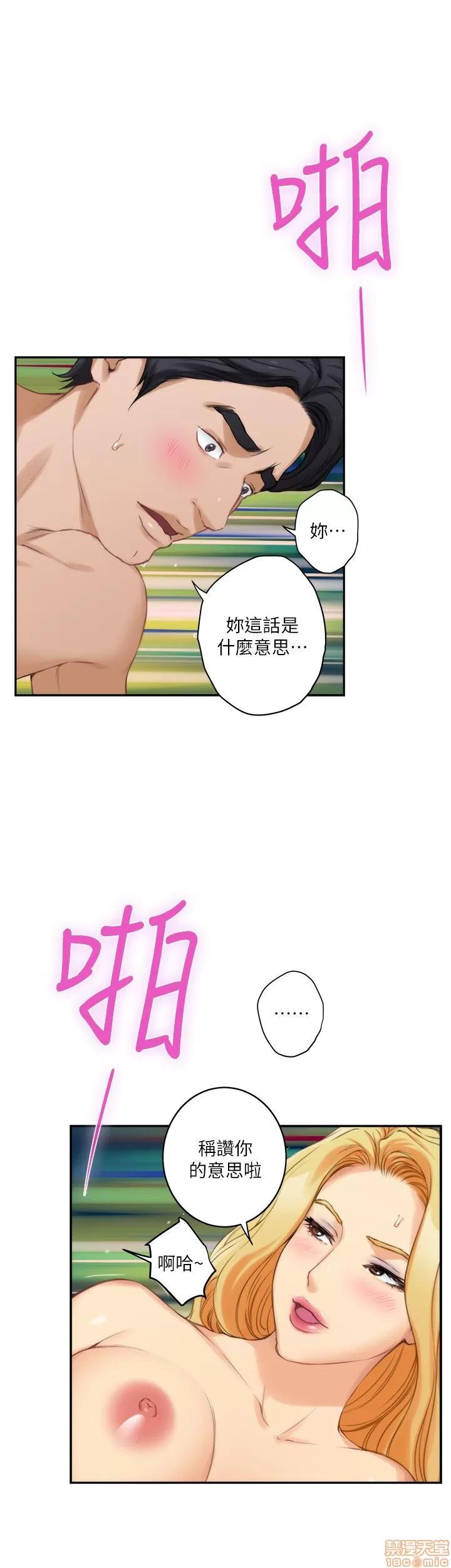 S-mate S-mate 21-25 第111页