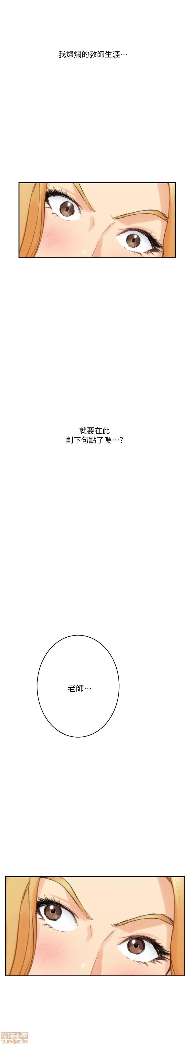 S-mate S-mate 21-25 第116页