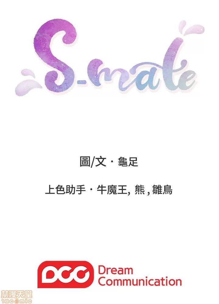 S-mate S-mate 21-25 第127页