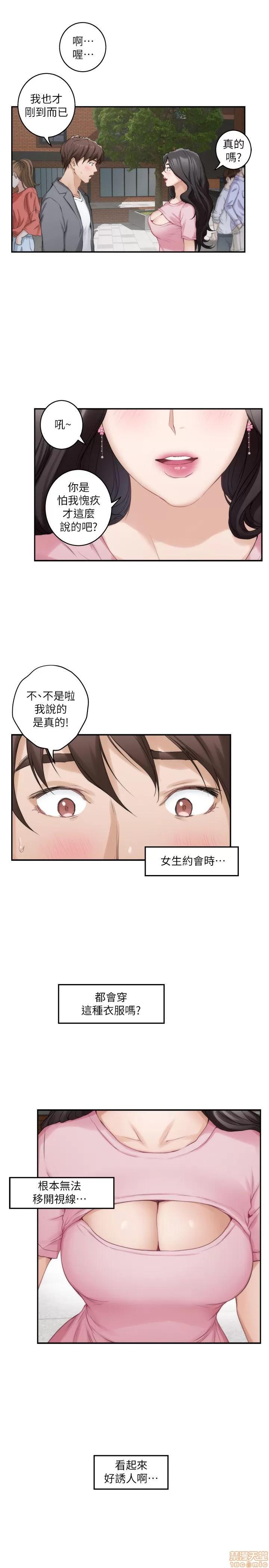 S-mate S-mate 21-25 第141页