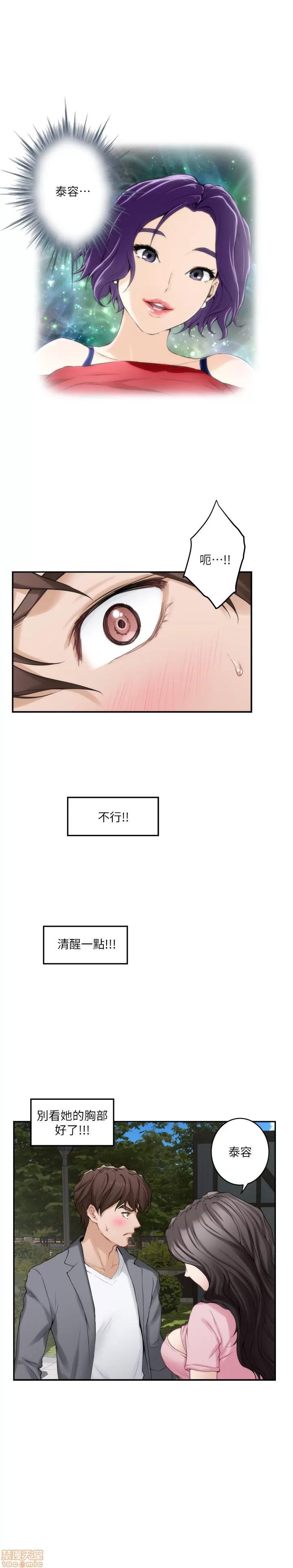 S-mate S-mate 21-25 第143页
