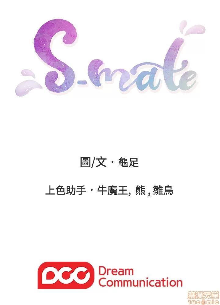 S-mate S-mate 21-25 第160页
