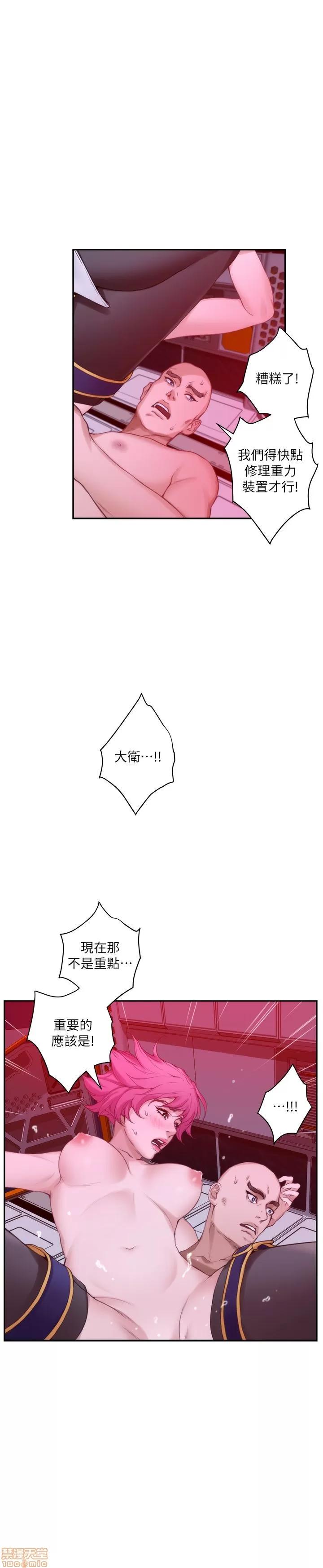 S-mate S-mate 26-30 第6页