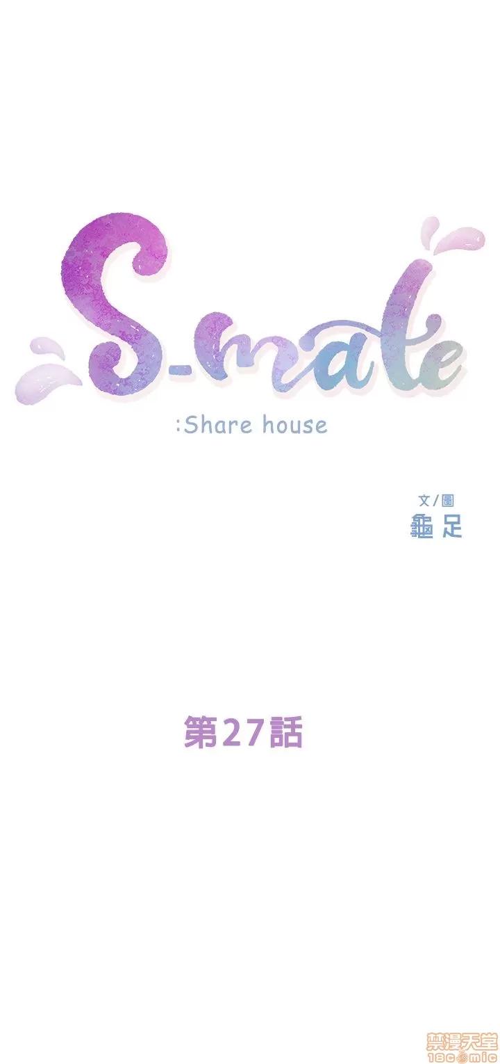 S-mate S-mate 26-30 第33页