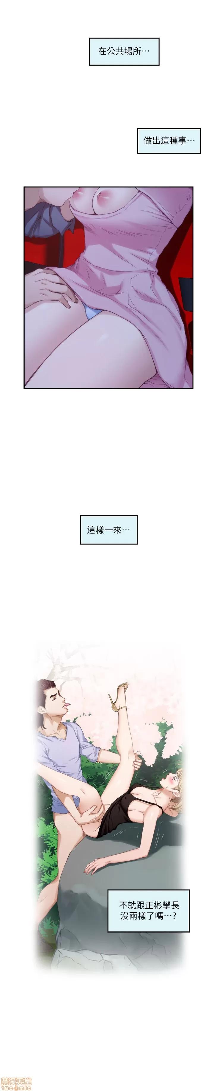 S-mate S-mate 26-30 第36页