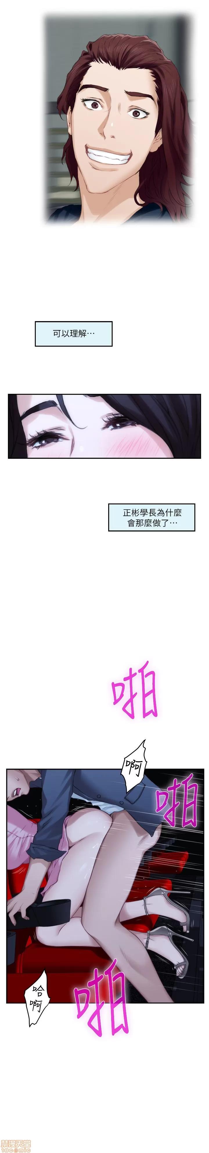 S-mate S-mate 26-30 第55页