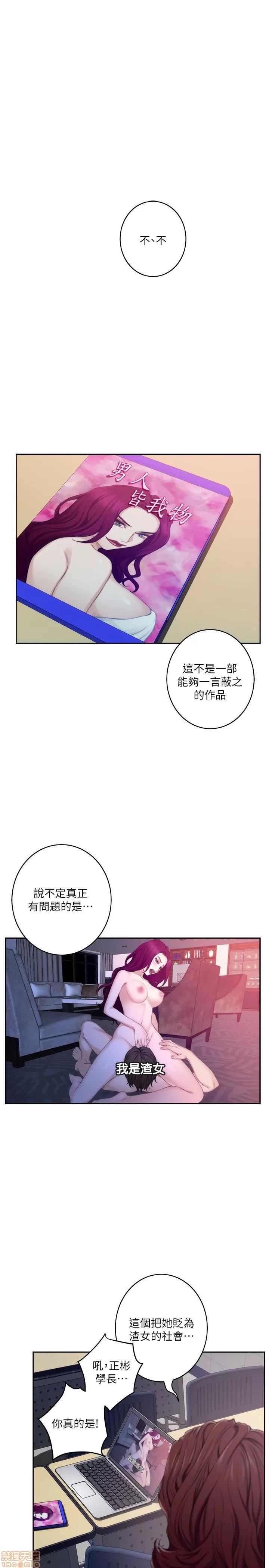 S-mate S-mate 26-30 第70页