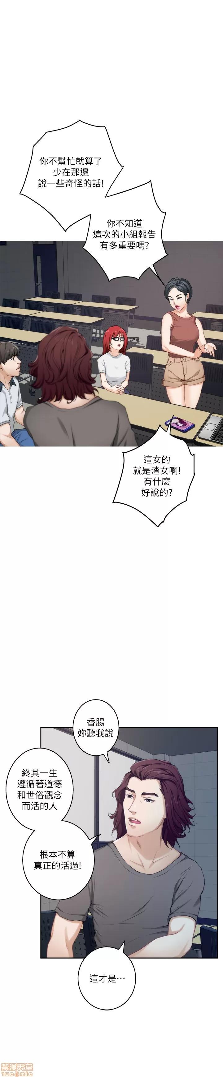 S-mate S-mate 26-30 第72页