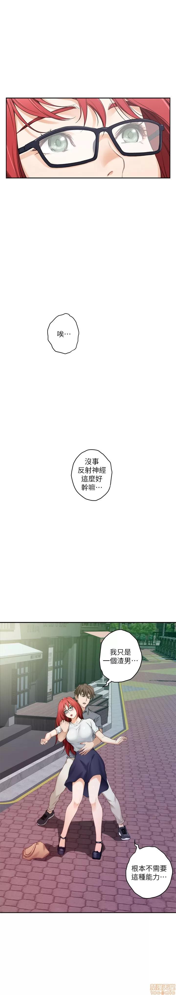 S-mate S-mate 26-30 第96页