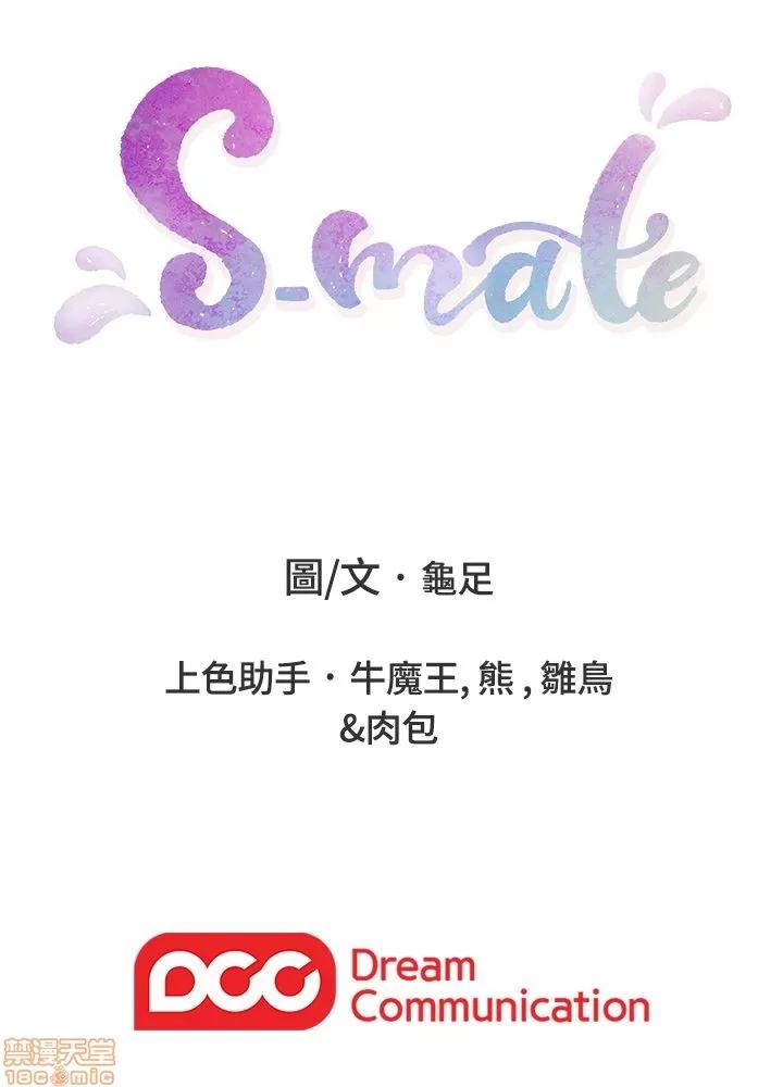 S-mate S-mate 26-30 第99页