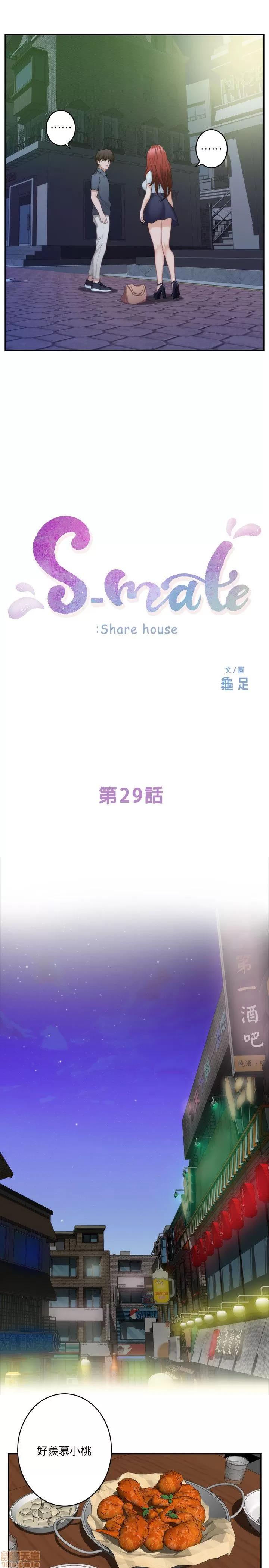 S-mate S-mate 26-30 第103页