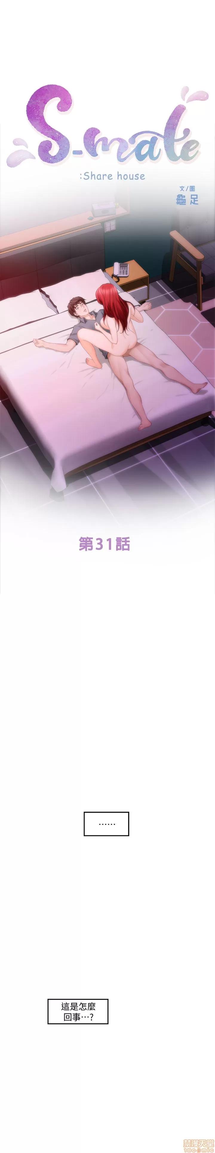 S-mate S-mate 31-35 第3页