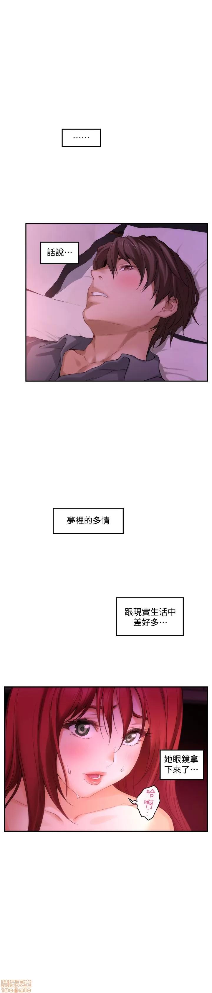 S-mate S-mate 31-35 第11页